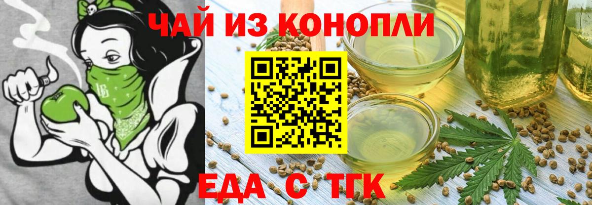 Приморско-Ахтарск  Cannafood марихуана  Вход с VPN 