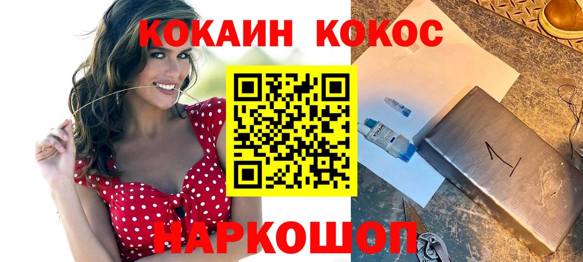 КОКАИН Колумбийский Приморско-Ахтарск