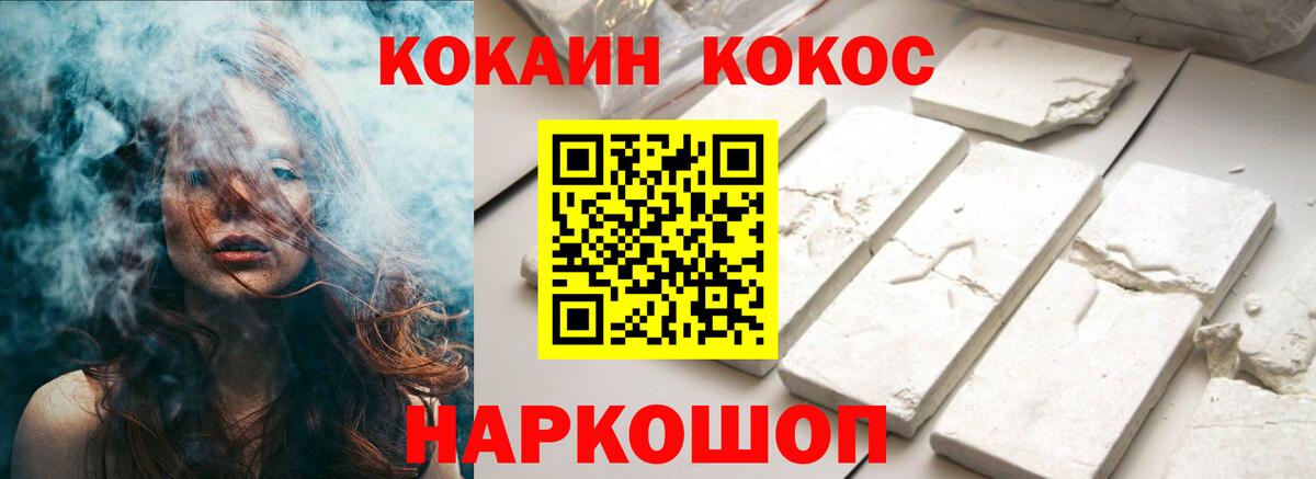 Приморско-Ахтарск  Кокаин Fish Scale  Вход с VPN  Cocaine Эквадор 