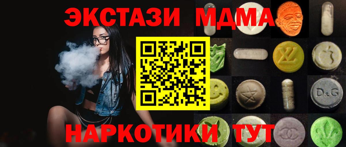 ЭКСТАЗИ DUBAI  ЭКСТАЗИ  ЭКСТАЗИ 280 MDMA  Приморско-Ахтарск  Вход с VPN 