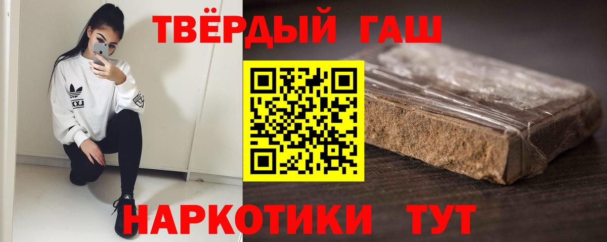 ГАШ гарик  Вход с VPN  магазин    Приморско-Ахтарск 