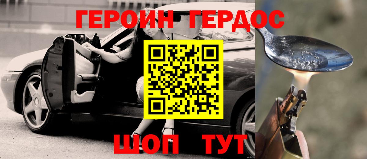 Приморско-Ахтарск  Героин Heroin  Вход с VPN 
