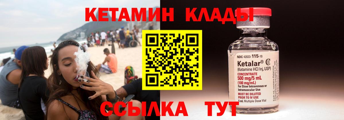 даркнет формула  Вход с VPN  Приморско-Ахтарск  Кетамин VHQ  Кетамин ketamine 
