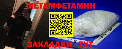 мяу мяу кристалл Бузулук