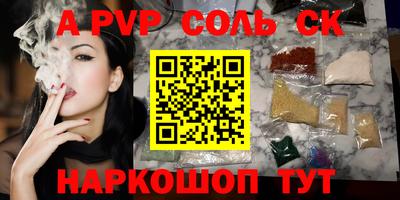 мяу мяу кристалл Бузулук