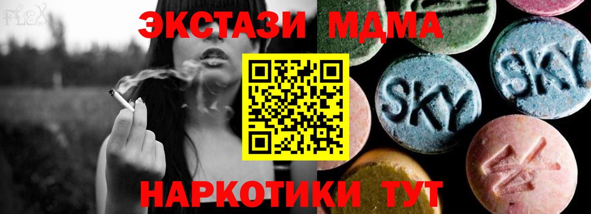 MDMA VHQ Приморско-Ахтарск