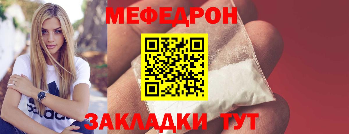 Приморско-Ахтарск  Мефедрон 4 MMC  МЕФ  Меф мяу мяу  Вход с VPN 