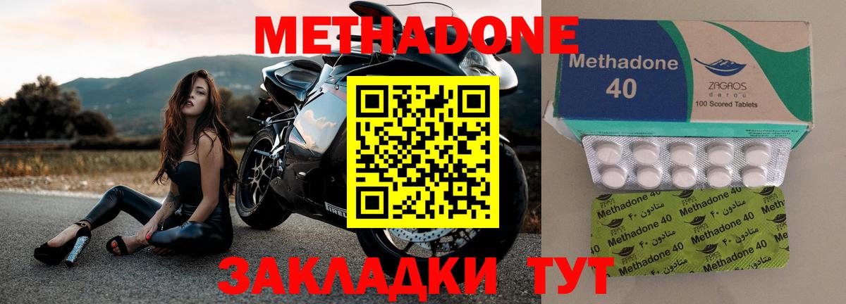 Метадон VHQ Приморско-Ахтарск