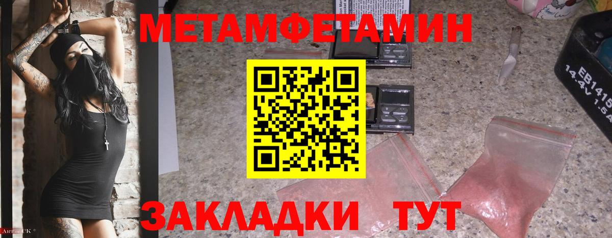 Первитин кристалл Приморско-Ахтарск