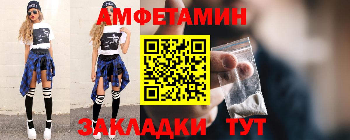 Метамфетамин пудра  Вход с VPN  Приморско-Ахтарск  Метамфетамин пудра 