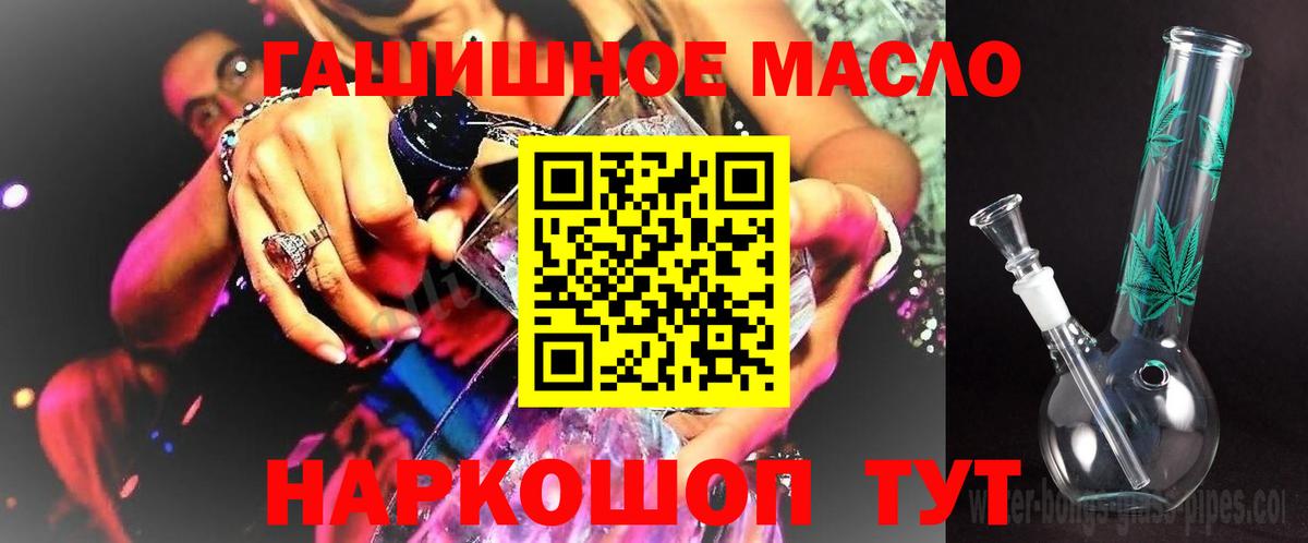 Дистиллят ТГК вейп с тгк Приморско-Ахтарск