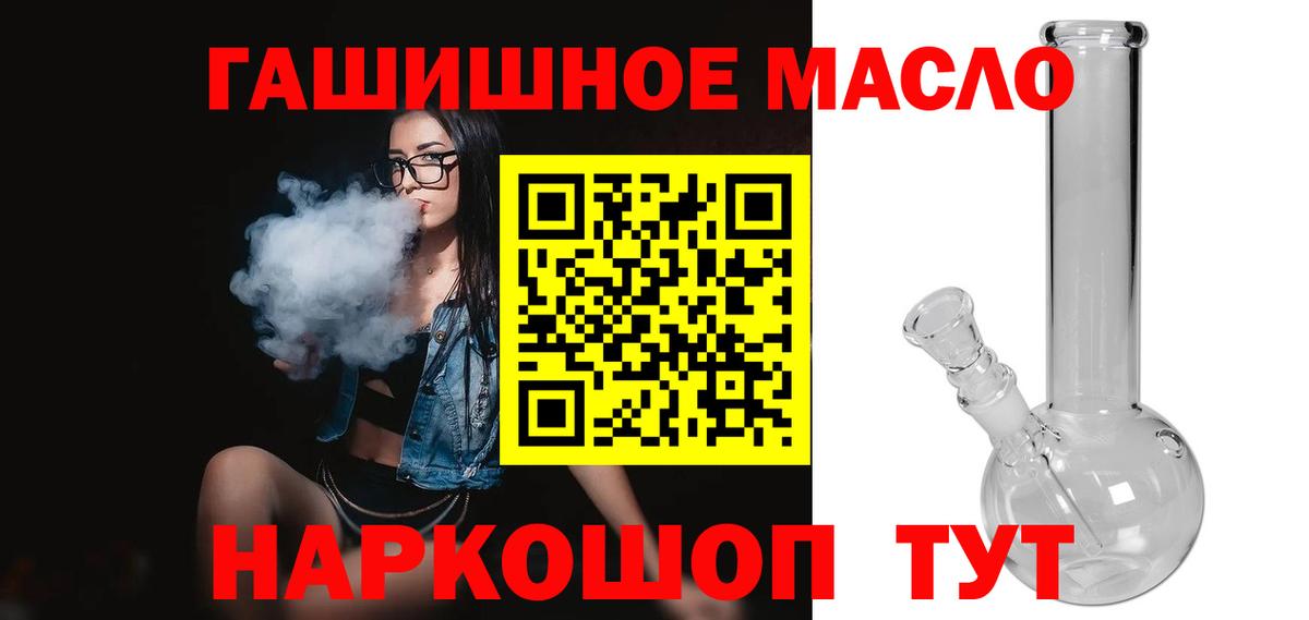 Дистиллят ТГК концентрат  Дистиллят ТГК концентрат  Вход с VPN  Приморско-Ахтарск 