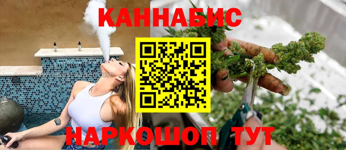 МАРИХУАНА SATIVA & INDICA  МАРИХУАНА AK-47  Приморско-Ахтарск  Канабис ГИДРОПОН  Бошки Шишки планчик  Вход с VPN 