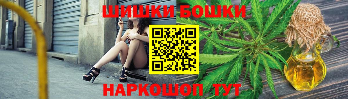 Бошки Шишки SATIVA & INDICA Приморско-Ахтарск